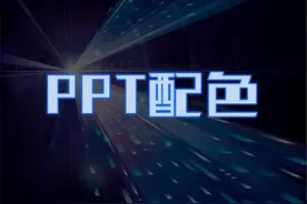 我翻遍全网推荐，找到了5个PPT配色网站，我打赌你都没见过图片