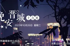 晚安晋城·十点见 | 晋城机场又有最新消息图片