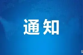4月25日0时起 吉林省高速公路收费车道恢复“一车一杆” 免费通行政策不变图片