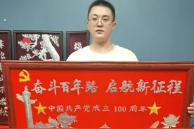 历时10多天制作完成“庆祝建党百年图”兰陵小伙用易拉罐作画向党表白图片