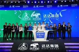 达达赴美上市，大股东京东贡献一半收入，盈利之路还有多远图片