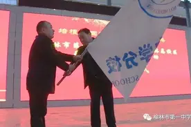 榆林市第一中学分校开展研学实践活动图片