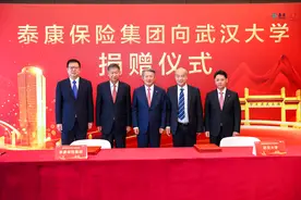 武汉大学获建校以来最大捐赠10亿元，将用于建设一流医学和生命科学学科图片