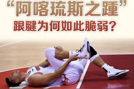 一图读懂 | 易建联重伤，跟腱为何如此脆弱？图片