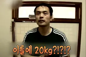 男子挑战2天减肥40斤，大热天穿棉袄开暖气跳绳，效果惊人图片