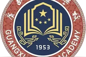 广西警官学校2020年招生简章图片