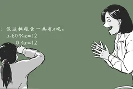 你们班公开课的真实写照图片