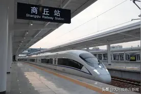注意了！今日起暂停发售商丘站、商丘南站至北京地区车站车票图片