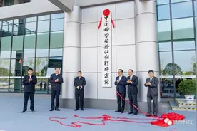 里程碑！中科院赣江创新研究院在赣州揭牌！图片