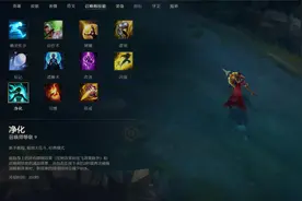LOL容易让人误解的设定，拥有相同唯一被动的装备可以一起出？图片