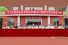 军训，他们准备好了！数千名托普学子，迎来为期21天军训图片