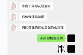 欠钱的都是大爷！网游玩家哀求欠债富婆还钱，富婆：催一句扣三千图片