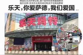盘点辱华品牌，H&M凉了，还记得被赶出中国的乐天和D&G吗？图片