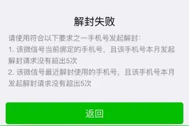 微信收到这种邀请别再管了，很多人已经被封号，给钱也不行！图片