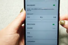 手机亮度还可以这样调节，你还不了解？快来看看吧