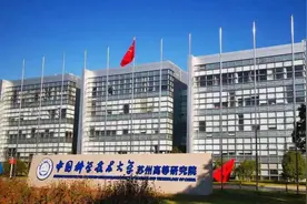 跨省异地办学被叫停，中科大苏州国际校区或搁浅图片