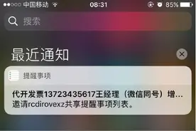 iOS用户实惨，iMessage、日历、相册垃圾信息无孔不入图片