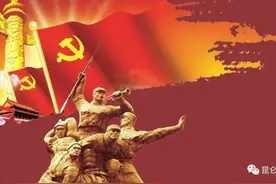 高德胜：忠诚与信仰——中国共产党人成功的密码图片