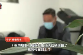 恐怖！夫妻住民宿遭偷拍，隐私视频按刺激程度标价图片