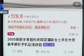 男子花128元买包怀疑是假LV 店家：本来就是高仿的 从来没说卖的是LV图片