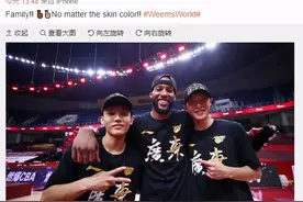 联盟三消息！威姆斯讨论马尚跟劳森，新疆男篮队长人选发生改变图片