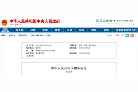 重磅！刚刚国务院发文：支付工程款，不得超过60天！逾期支付利息！9月1日起施行！图片