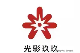 扩散！被“光彩玖玖”骗的十堰人速到这3处进行确权核对图片