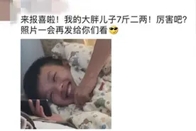 90后当爸爸了，发朋友圈报喜却让妻子尴尬，被亲戚朋友批评图片