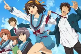 深度丨《凉宫春日系列》究竟是神作，还是小部分圈子的盲目推崇？图片