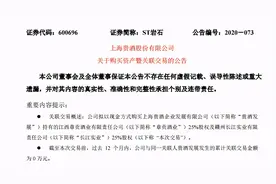 ST岩石收购亏损白酒企业，实控人韩啸及背后的海银系意欲何为？图片