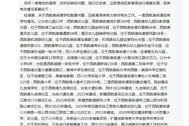 成都双流网民呼吁“多建设公立学校”，教育局回应：现规划新建有6所幼中小学图片