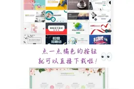 【干货】3个PPT模板平台，95%的小白必备工具！图片