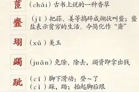 《红楼梦》中最难认的100个生僻字，你能正确读出多少？图片
