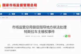 特斯拉女车主被行拘5天后释放 丈夫：她昨晚一夜没睡，现正返回河南图片