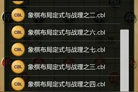 答头条问：有哪些比较好的象棋书籍推荐？图片