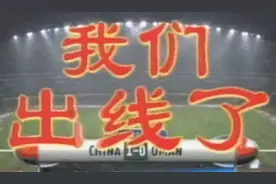 国足又被调侃！10-0毫无悬念挺进世界杯，郭冬临：真的假的？图片