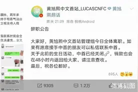 钱枫被指性侵、黄旭熙塌房 劣迹明星再按警示灯图片