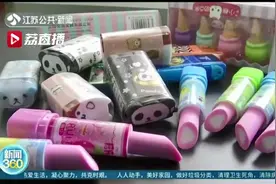 千万别乱买！这款网红橡皮增塑剂超标100倍，可致儿童性早熟！图片