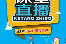 《轻巧夺冠·课堂直播》八年级上册英语人教版PDF电子版下载图片
