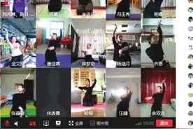 镜头前展舞姿“云训练”热情高，艺体生网课很精彩图片