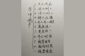 写字怎么排版才好看？这11种布局技巧，你一定要学会图片