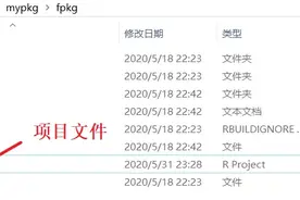想提高文章的引用率？写个R包吧！---- 03封装包图片