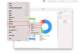 Numbers 档案如何转Excel .xlsx 格式？图片