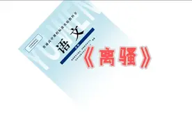 高中这三篇文言文最难背，语文老师：背会算聪明，会默写的是学霸图片
