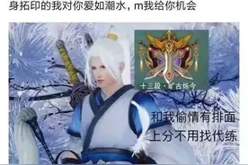剑网三维护聊天频道被屏蔽，众人纷纷表示万花遭“灭门”？图片