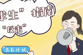 放假回家遭“逼问”？检察官重点拿捏这几项，slay全场！图片