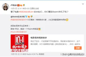 卢伟冰蹭热度真的出神入化！我和我的家乡中沈腾马丽用红米手机？图片