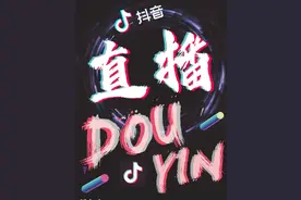 干货，抖音无人直播技术（建议收藏）图片