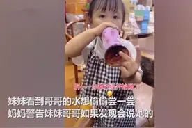 妹妹“偷”喝哥哥果汁后，想出办法“蒙混过关”，网友笑翻：惯犯图片