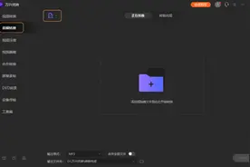 手机如何打开wma类型文件？图片